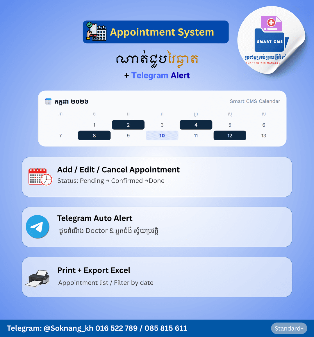 Smart CMS 5